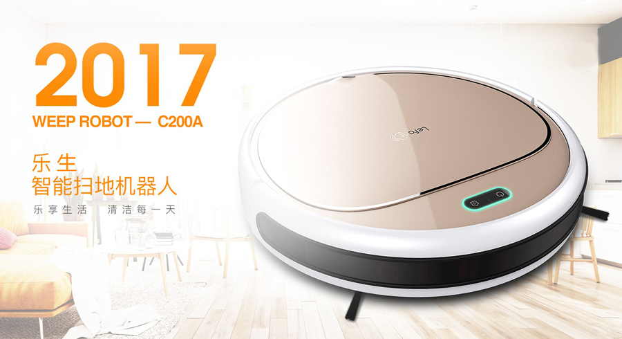 Lesheng Intelligent Technology, let you say goodbye to traditional sweeping robots?